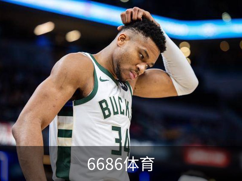 6686体育品牌故事